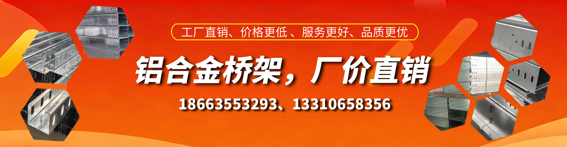 邳州铝合金桥架厂家